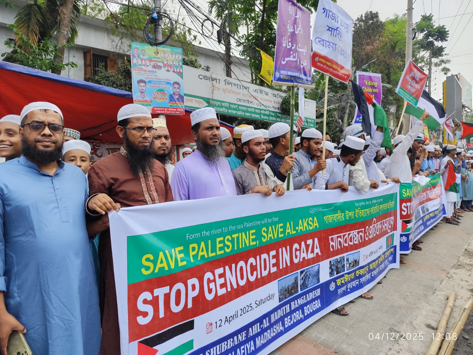 ফিলিস্তিনবাসীদের উপর বর্বরোচিত হামলার  প্রতিবাদে বগুড়ায় শুব্বানের বিক্ষোভ