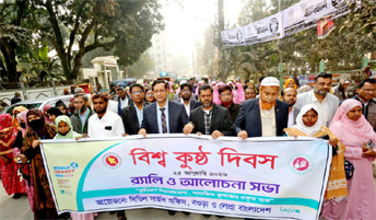 বগুড়ায় বিশ্ব কুষ্ঠ দিবস উদযাপন